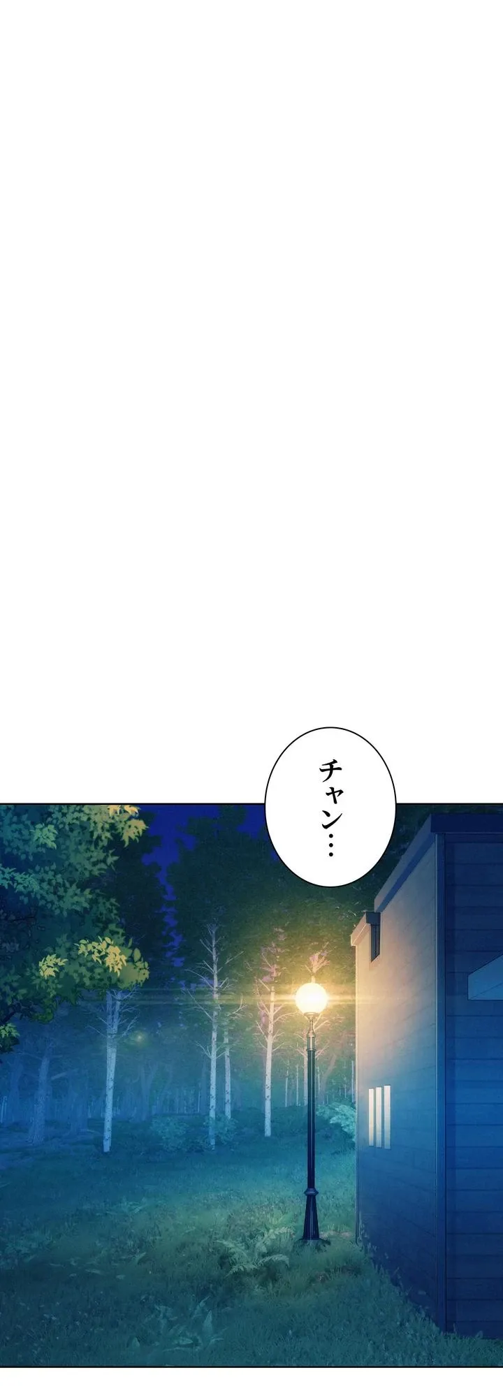 ハプニングキャンピング - Page 23